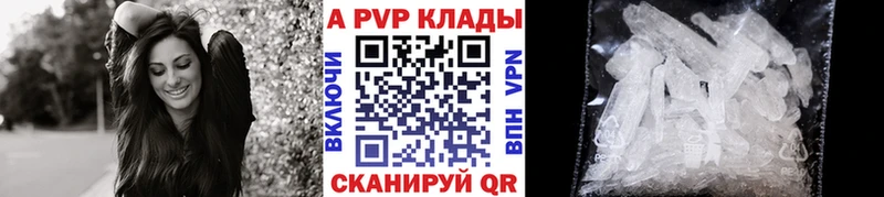 как найти Энгельс Alpha PVP VHQ