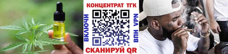 Еда ТГК марихуана  Энгельс 