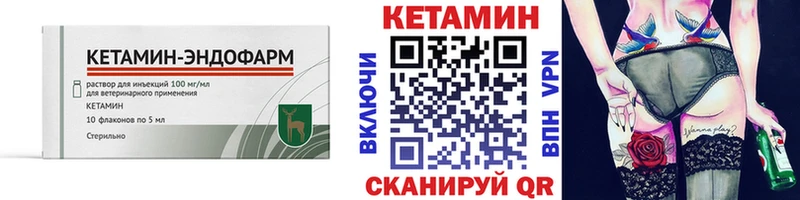 КЕТАМИН VHQ  нарко площадка состав  Энгельс 