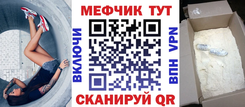 МЯУ-МЯУ кристаллы OMG как войти Энгельс